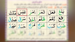 Quran Recitation - Episode 04