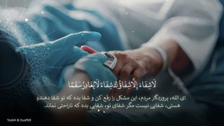 Dua Dam Kardan Mariz - Dari