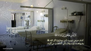 Dua Ayadat Mariz - Dari