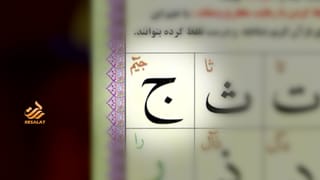 Quran Recitation - Episode 02