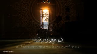 Waqti Dakhil Shodan Dar Masjed - Dari