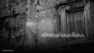 Dua Beron Shodan Az Manzil - Dari