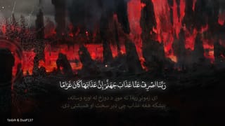 De dozakh de khlason dua