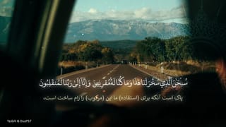 Dua SafarBa Motar - Dari