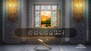 Surah Annab